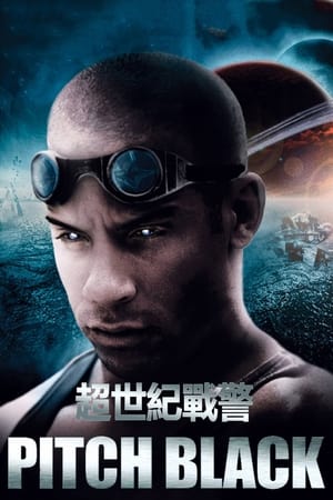 Poster 星际传奇 2000