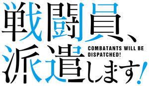 Combatants Will Be Dispatched! — Logos 2