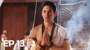 บุพเพสันนิวาส: 1×13