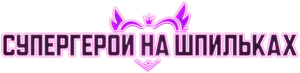 Super Drags — Logos 1