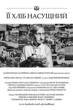 Її хліб насущний
