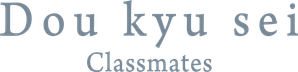 Dou kyu sei – Classmates — Logos 3