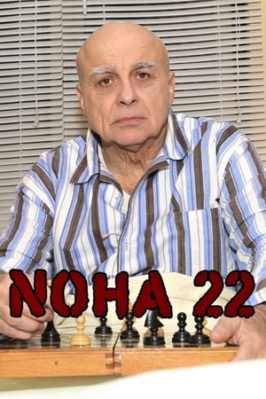 Image Noha 22