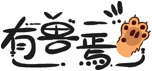有兽焉 — Logos 1