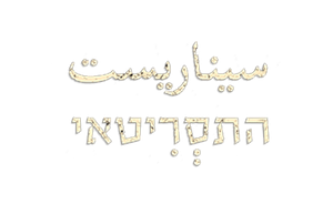 התסריטאי — Logos 1