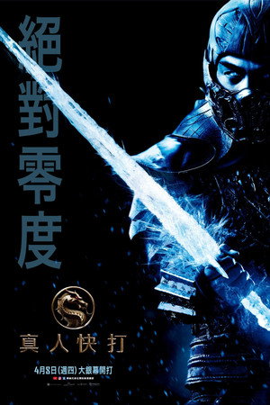 poster Mortal Kombat