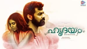 Hridayam (2022) Malayalam | Download & Watch online | English & Sinhala Subtitle