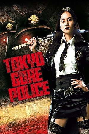 Image Tokyo Gore Police