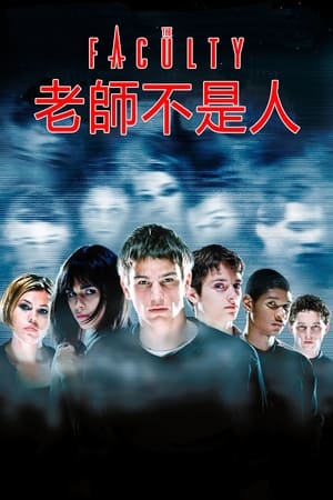 Poster 老师不是人 1998