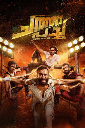 Chatha Pacha: The Ring of Rowdies (2026) WEB-HDRip [Dual Audio] [Hindi ORG DD 5.1 & Malayalam] 4K | 1080p | DS4K 10-Bit | 720p | HEVC | 480p [x264|x265] Esubs