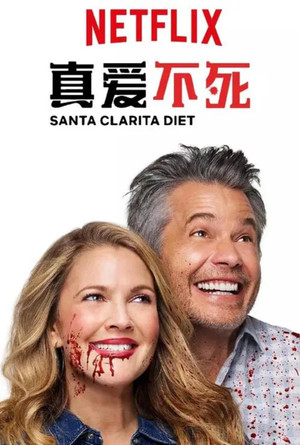 Santa Clarita Diet 31