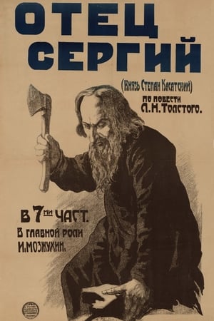 Poster Father Sergius (1918)