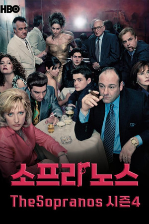 시즌 4