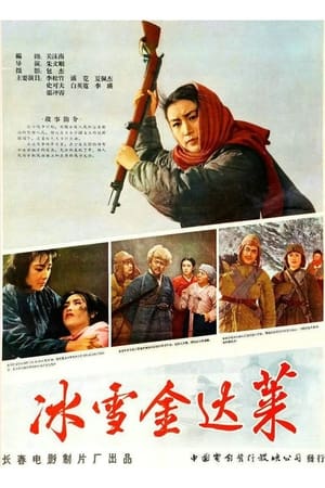 Poster Ice and Snow Jin Dalai (1963)