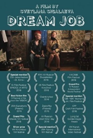 Poster Dream Job (2016)