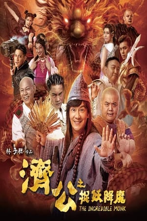 Poster The Incredible Monk (2018)