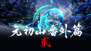 The Demon Hunter: 2×31