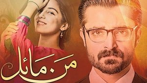 poster Mann Mayal