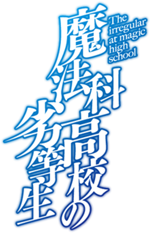 Mahouka Koukou no Rettousei — Logos 2