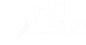 Concerto of the Bully