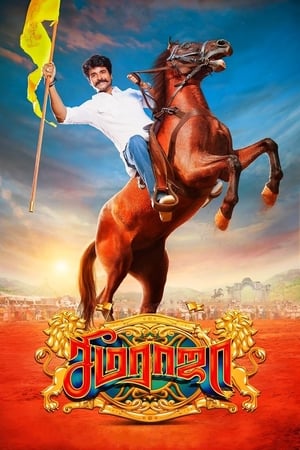 Poster Seemaraja (2018)