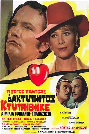 The Unbeatable Was Beaten 3