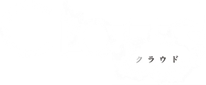 Cloud — Logos 5