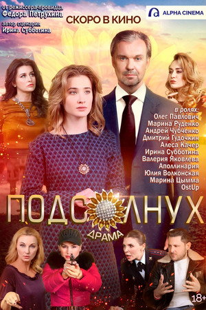 The Sunflower 3