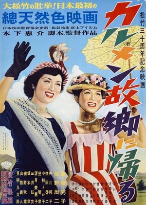 Carmen Comes Home poster