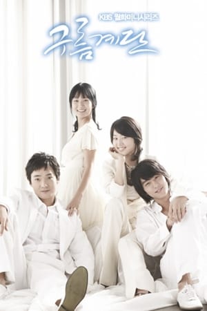 Poster Cloud Stairs Season 1 Episode 11 2006