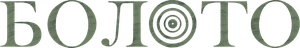 Vale Maligno — Logos 7