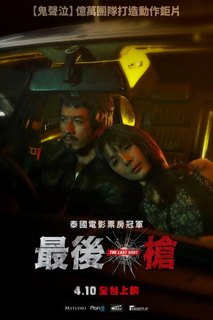 The Last Shot 29