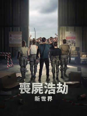 Apocalypse Z: New World 33