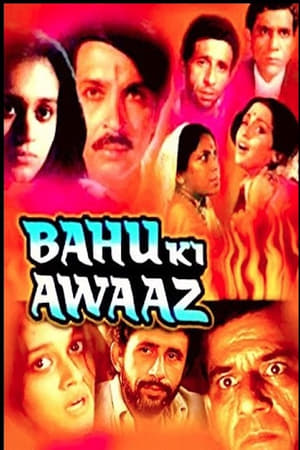 Poster Bahu Ki Awaaz 1985