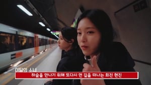 Image Episode 51 - HaSeul