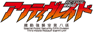 Active Raid — Logos 2
