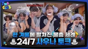 24/7 Hot Sauna Land #2