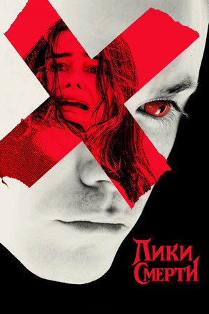 poster Faces of Death