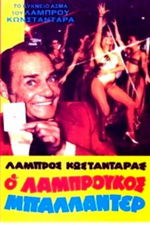 The wildcard Labroukos 8