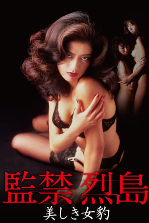 Poster Forbidden Island (1995)