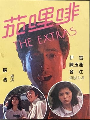 Poster The Extras 1978