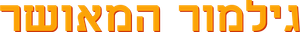 Um Maluco no Golfe — Logos 5