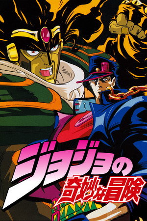 JoJo's Bizarre Adventure 8