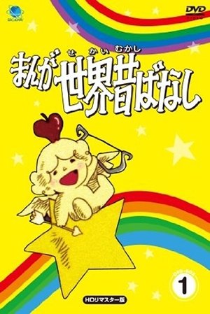 Image Tales of Magic: Volume 1