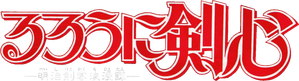 Samurai X — Logos 2