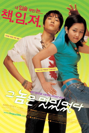 He Was Cool 5