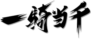 Ikki Tousen — Logos 6