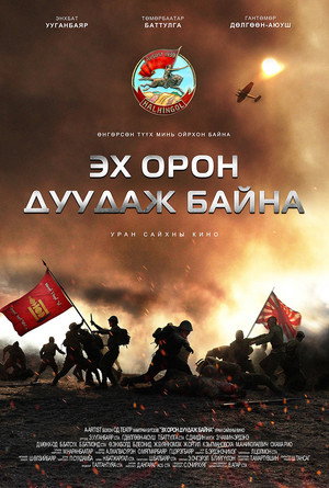 The Homeland is Calling 17