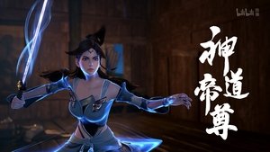 Divine Lord of the Heavens: 1×17