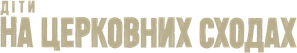 Os Quatro da Candelária — Logos 8